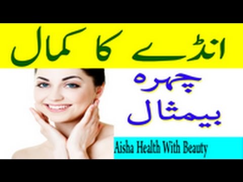 Beauty Tips For Girls - Eggs Benefits For Skin - How To Make Beautiful Face Video