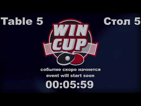 09:30 Николенко Максим 1-3 Кирсанов Константин     стол 5  ЮГ-2  16.06.22