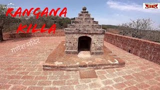 preview picture of video '#Ranganakilla #रांगणा किल्ला #प्रसिद्धगड #prasidhgad रांगणा किल्ला, स्वराज्याचा महत्वाचा शिलेदार.'