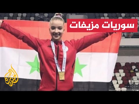 لاعبات روسيات يشاركن كسوريات بدورة الألعاب العربية في الجزائر.. ما السبب؟