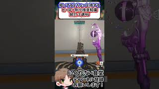 【OW】知ってるとちょっと得するヒーロー別小技豆知識３選㊻ #にくやさい食堂 #解説 #せろり #オーバーウォッチ #ow #overwatch