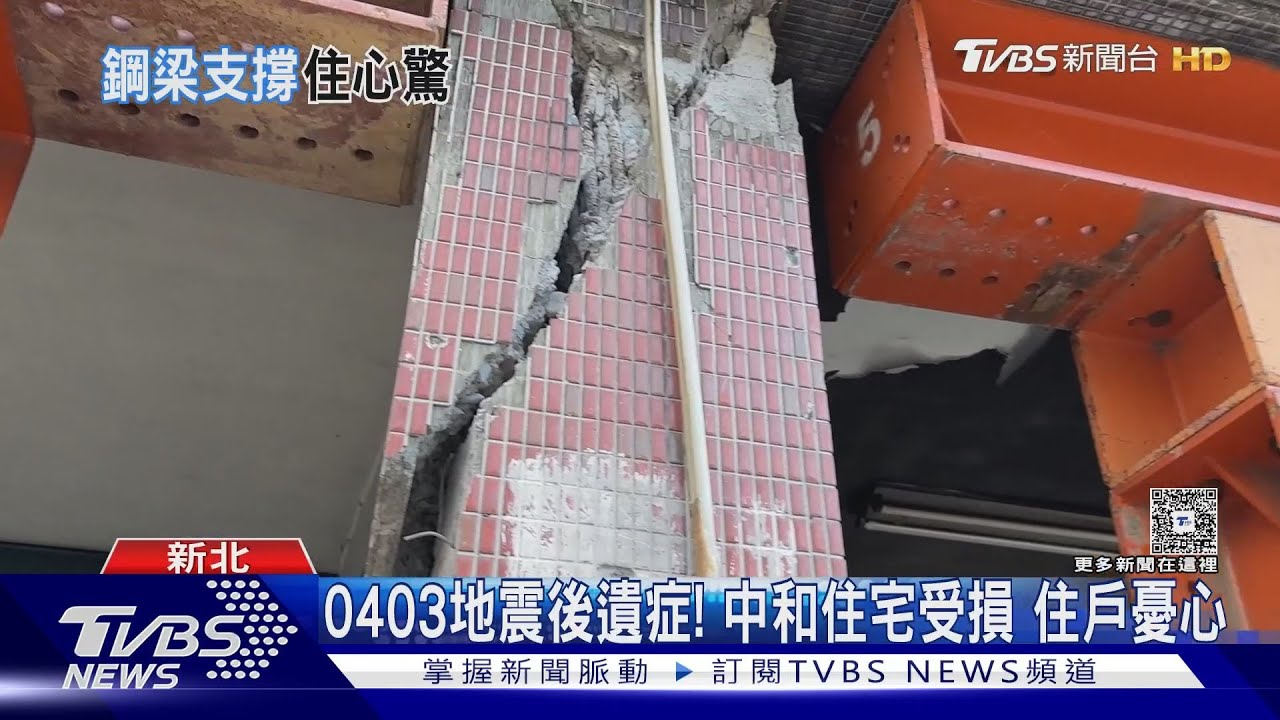 這樣也能住? 梁柱裂「鋼梁撐」 都更談不攏
