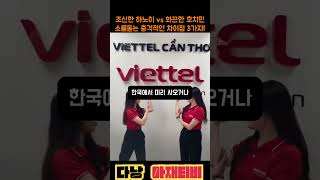 베트남 다낭 여행 공항 사기 5가지! 이거 모르면 100% 털립니다 #다낭여행 #다낭공항 #다낭환전 #공항사…