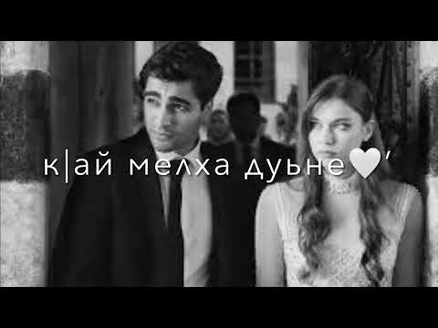 Айшат Махметмурзаева-безаман суьйре🔥 #чеченскиепесни #музыка