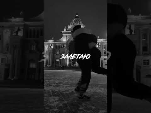 Ты мой дым на губах #macan #avg #jakone #jamik #branya