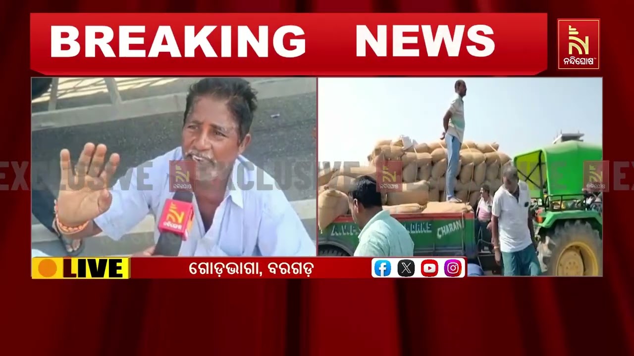 ବରଗଡ଼ ଗୋଡ଼ଭାଗାରେ NH ଅବରୋଧ କରିଛନ୍ତି ଶହ ଶହ ଚାଷୀ