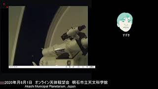 明石市立天文科学館