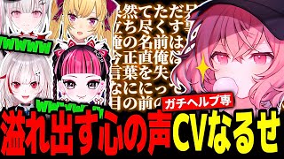 【MadTownGTA】数々の小ネタを仕込んだ敏腕ヘルプのはずが指名が止まらず、美女達からシャンパンを貢がれまくるなるせ【なるせ/dtto./鷹宮リオン/KAWAII CLUB/空澄セナ/切り抜き】