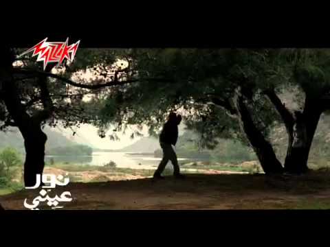 Yana Ya Mafish   Tamer Hosny يا أنا يا مافيش   تامر حسنى 480x360