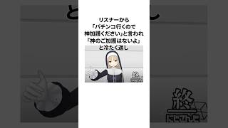 シスター・クレアの可愛すぎる雑学 #にじさんじ