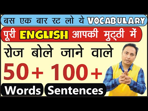 A से शुरू होने वाले शब्द । Vocabulary Words starting with A । Spoken English Guru