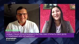 НОВЫЕ ГРАНИ ПРЕДПРИНИМАТЕЛЬСТВА: КАК ОТКРЫТЬ СВОЕ ДЕЛО С ПОМОЩЬЮ НПП «АТАМЕКЕН»?