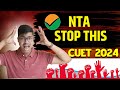 NTA PLEASE STOP THIS | JUSTICE FOR CUET 2024 STUDENTS | NEED YOUR SUPPORT PLEASE HELP🙏 🤞 #cuet2024
