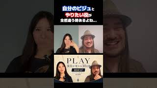 やりたい役と“顔の印象”が合わない問題について #俳優 #役作り #演技レッスン #俳優志望 #オーディション