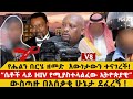 የሔልን በርሄ ዘመድ እውነታውን ተናገረች ሴቶች ላይ HIV የሚያ�