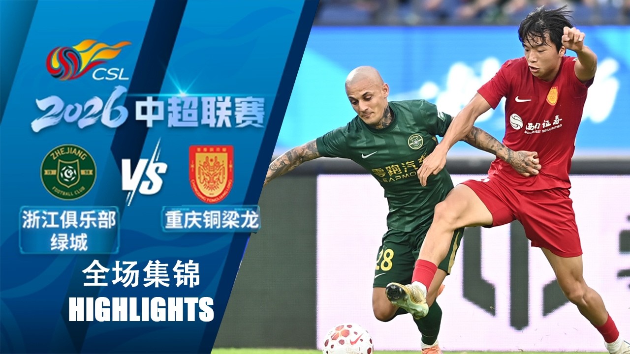 Zhejiang vs Chongqing Tonglianglong Highlights