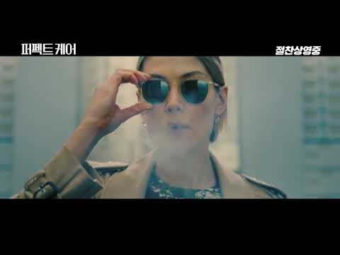 [퍼펙트 케어] 카리스마 폭발 무삭제 영상 V2