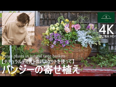 園芸 黄金のバスケット