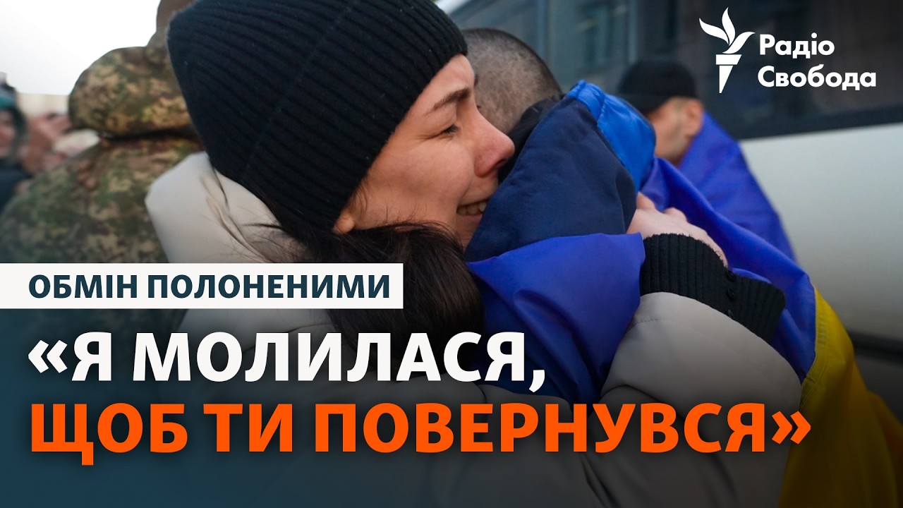Ще 300 український військових вдома: перші емоції після зустрічі з рідними