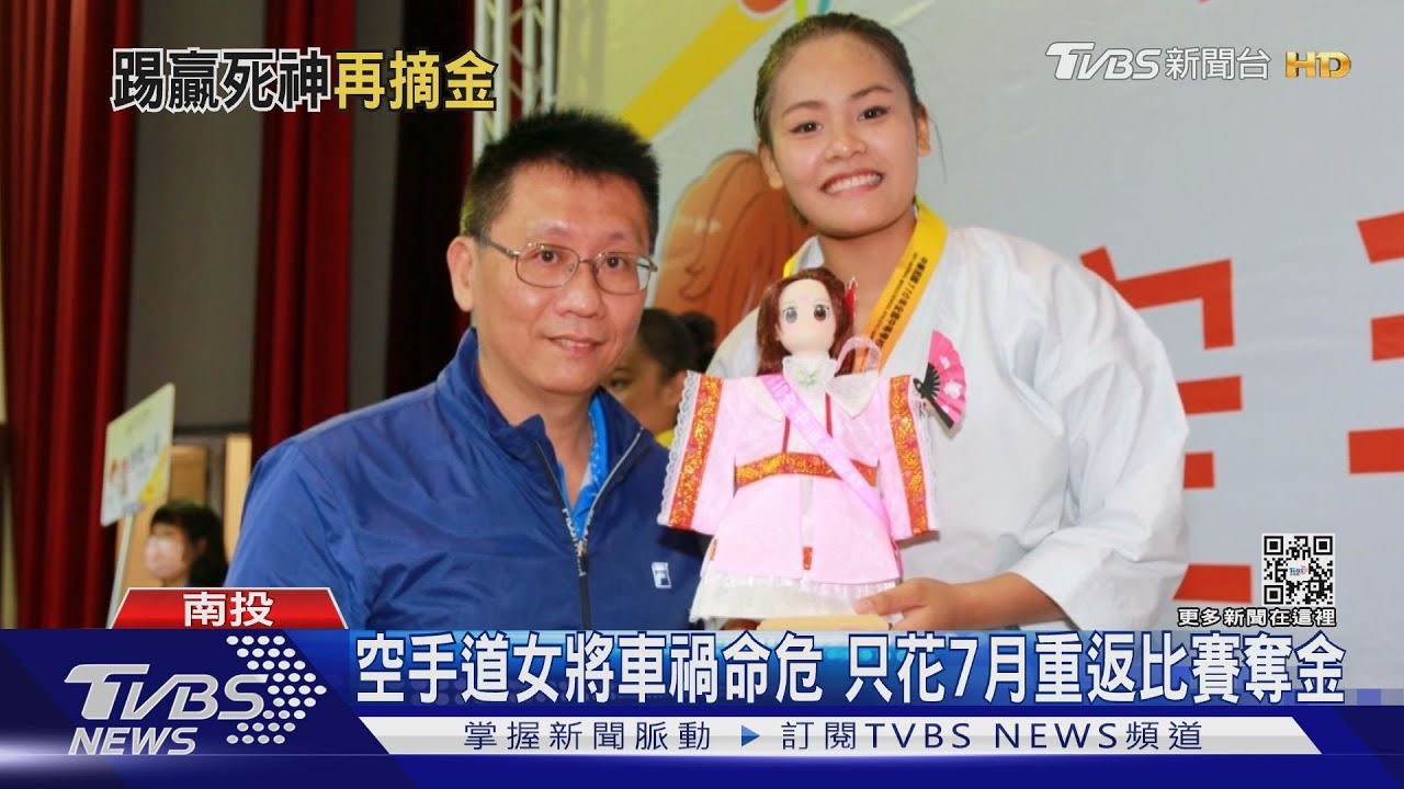空手道女將車禍命危 只花7月重返比賽奪金