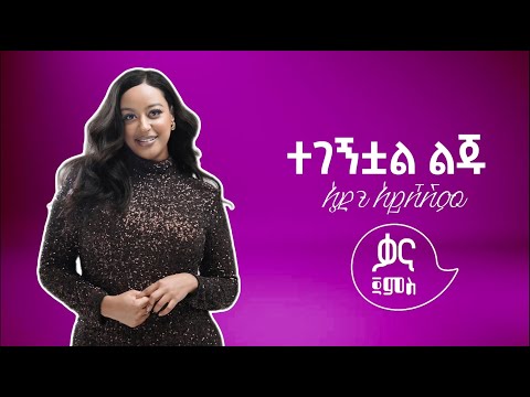 ኤደን አይሸሽም - ተገኝቷል ልጁ || Eden Aysheshim Cover Song | Kana Jams | Hamelmal | New Ethiopian Music 2025