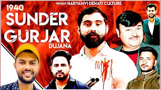 New Gujjar Song  Sunder Gurjar Dujana Song  Histor