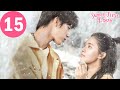 ENG SUB | Sweet First Love | EP15 | 甜了青梅配竹马 | Ryan Ren, Kabby Xu