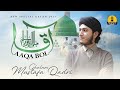 Ramzan 1st Emotional Naat Sharif 2025 Ghulam Mustafa Qadri Aqa Aqa