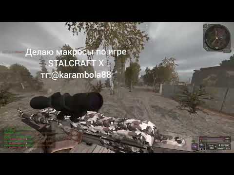 Карта мертвого времени сталкрафт. Сталкрафт скрины. Сиг монолита сталкрафт. Stalcraft обт. Сталкрафт сталкер.