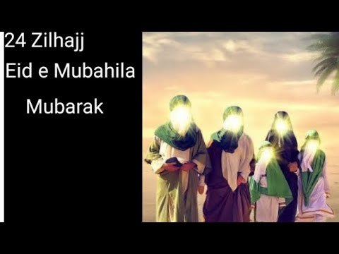 24 Zilhajj Eid Al Mubahila Mubarak