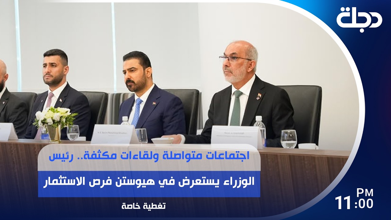 فيديو | اجتماعات متواصلة ولقاءات مكثفة.. رئيس الوزراء يستعرض في هيوستن فرص الاستثمار