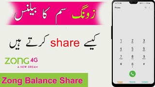 how to share zong sim balance | zong balance share code 2023