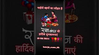 happy rakshabandhan very good my dear sister #rakshabandhan #rakshabandhannewsong #happyrakshaban