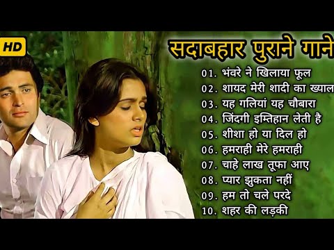 OLD IS GOLD 💔💔💔 Old Hindi Songs || Hindi Purane Gane || Lata, Rafi & Kishore Kumar