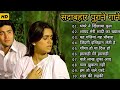 OLD IS GOLD 💔💔💔 Old Hindi Songs || Hindi Purane Gane || Lata, Rafi & Kishore Kumar