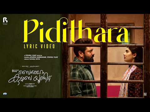 Pidithara Song | Bethlehem Kudumba Unit | Vishnu Vijay | Girish AD | Nivin Pauly | Mamitha Baiju — Bethlehem Kudumba Unit