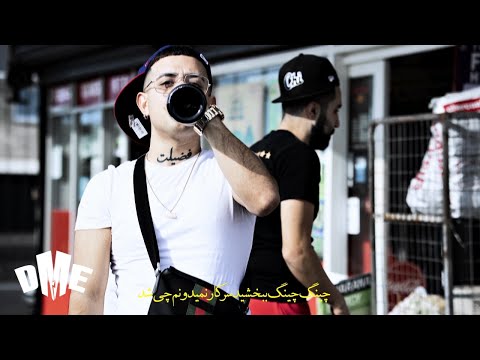 Medi Nima - Inshallah ft. Xerx 🇳🇿🇮🇷🇦🇺 | DME Premiere