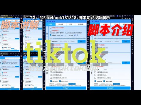 TikTok 脚本一次性功能介绍视频封面