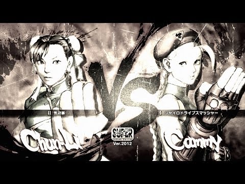 C 0 j i r 0 -(Chun Li)- V/S STN Kaien -(Cammy)- x8 SSFIV Arcade Edition V2012 Xbox 360 1080p HD