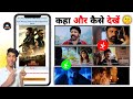 Daaku Maharaj Full Movie Kaise Download Kare 2025 26