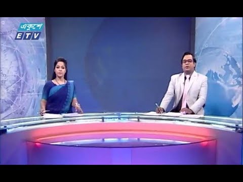 রাত ১১টার সংবাদ || ০২ এপ্রিল ২০১৯