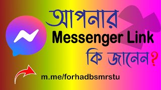 How to create Facebook messenger link || FB messenger username || Facebook messenger link Bangla ||