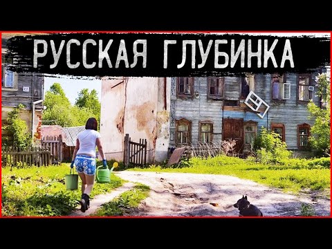 Заброшенные Деревни: КАК живет российская глубинка? Отшельники и их жизнь в деревне