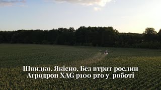 Drone agricole XAG P100pro | Image 3 - Agroline