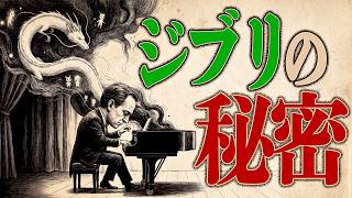 Download lagu 【久石譲の法則】なぜあの響きに心がざわつく?西洋の常識を否定する「解決しない和音」のカラクリ(吹奏楽/オーケストラ) mp3 Download lagu 【久石譲の法則】なぜあの響きに心がざわつく?西洋の常識を否定する「解決しない和音」のカラクリ(吹奏楽/オーケストラ) mp3