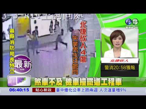 煞車不及 機車撞鐵道工程車