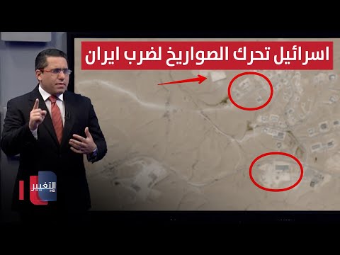 فيديو | بعد اتفاق ترامب .. اسرائيل تُحضر لضرب ايران عبر تحركات صاروخية سرية | رأس السطر