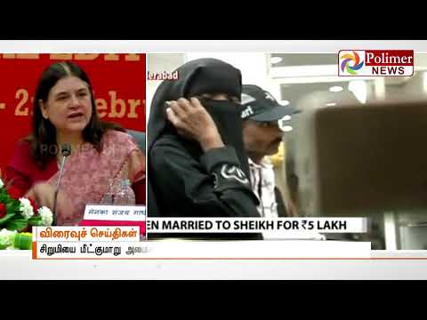 Menaka Gandhi seeks Sushma swaraj's help to rescue girl married to Omani sheikh | Polimer News
