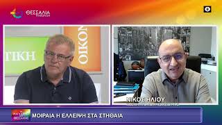 ΜΟΙΡΑΙΑ Η ΕΛΛΕΙΨΗ ΣΤΑ ΣΤΗΘΑΙΑ ΝΙΚΟΣ ΗΛΙΟΥ 01 07 2025