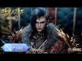 Soul Land 2 EP 102 MULTI SUB